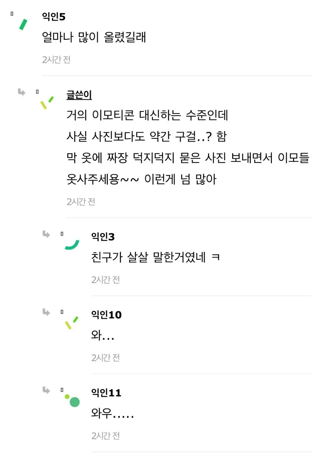 단톡방에 친구가 
