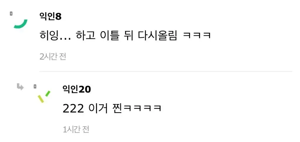 단톡방에 친구가 