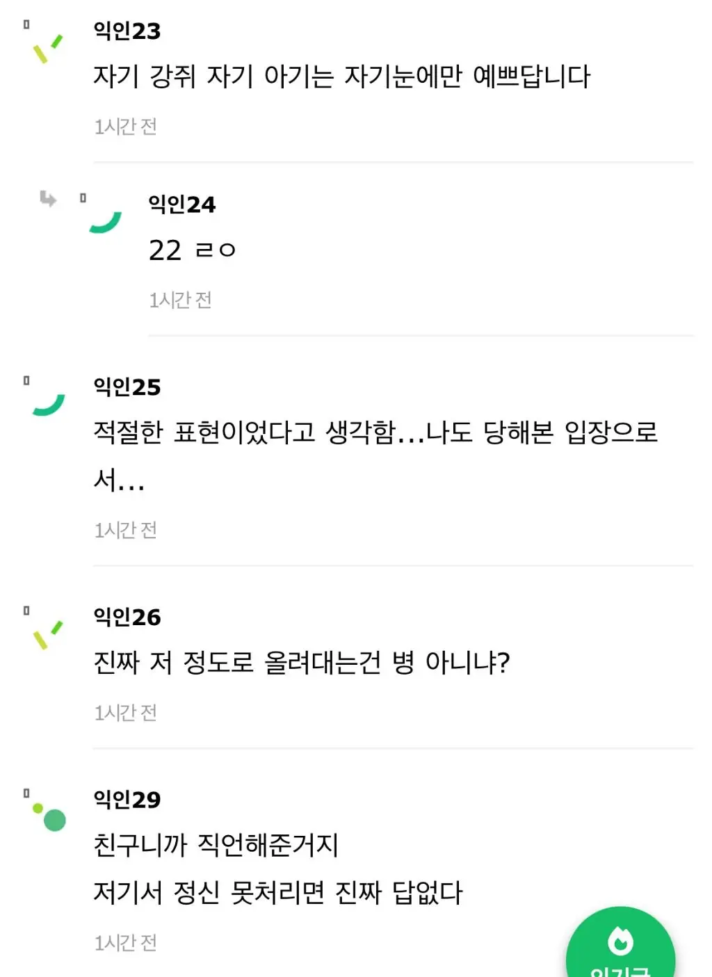 단톡방에 친구가 
