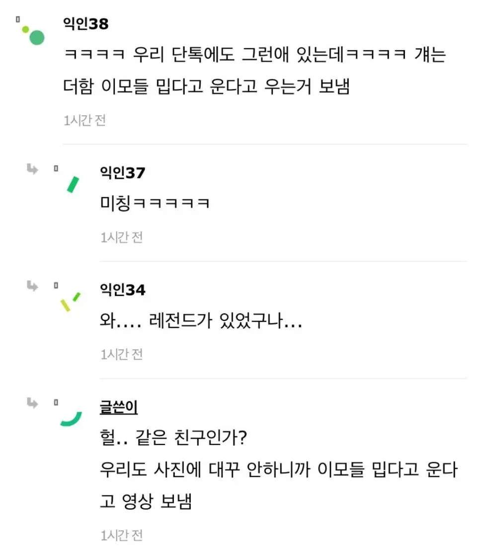 단톡방에 친구가 