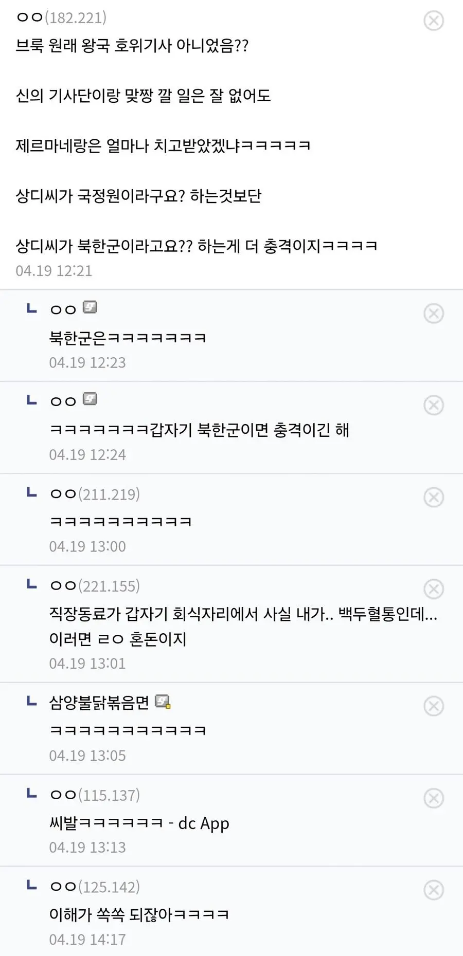 원피스) 의외로 신의기사단보다 두려운 새끼들.jpg | mbong.kr 엠봉