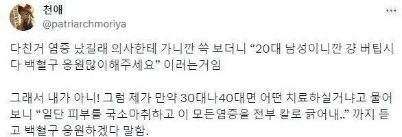 20대 남성이면 그냥 버텨라... jpg | mbong.kr 엠봉