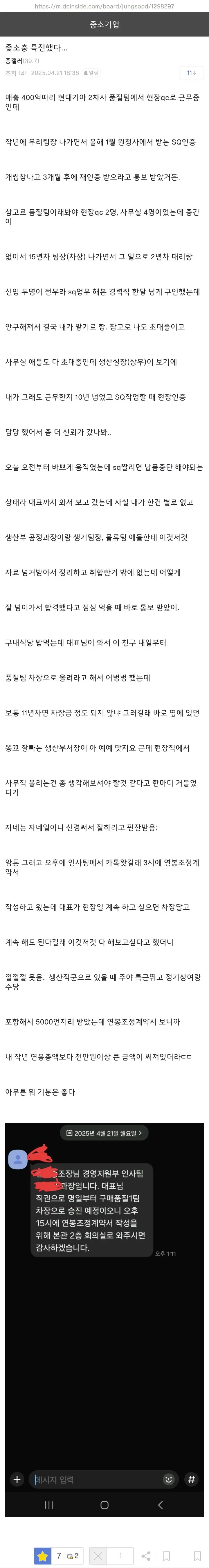 ㅈ소충 특진했다… | mbong.kr 엠봉