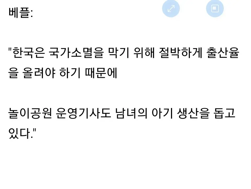 레딧에서 댓글 만개 넘긴 한국 남녀 놀이공원 영상 | mbong.kr 엠봉