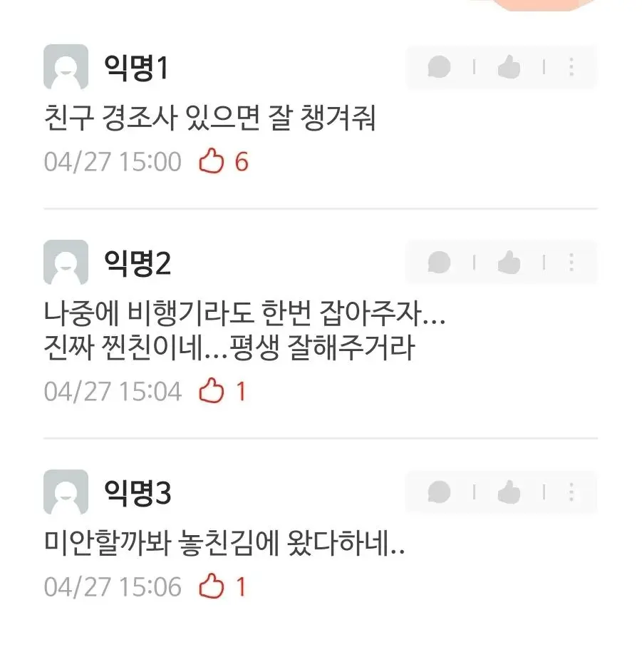 여행 포기하고 장례식에 온 친구. jpg | mbong.kr 엠봉
