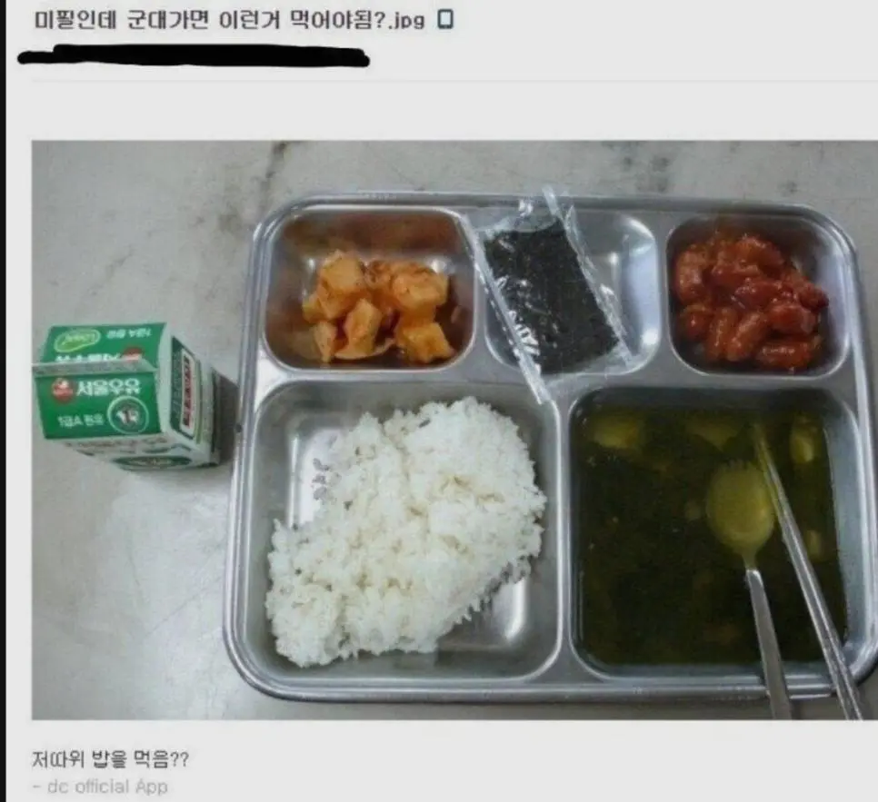 군대가면 이런거 먹어야됨?.jpg | mbong.kr 엠봉