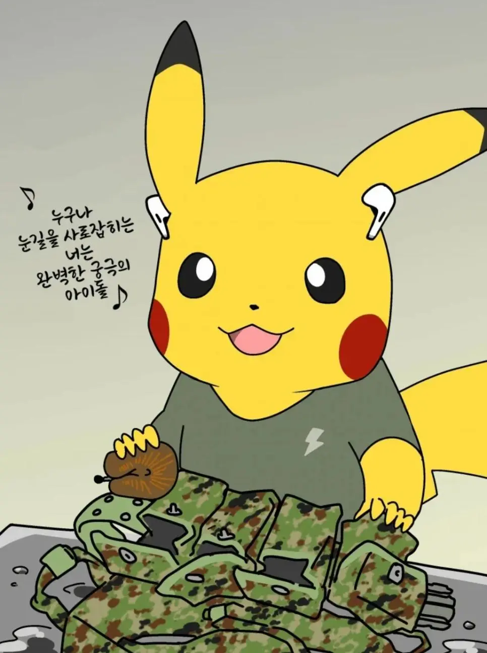 피카츄의 군생활.manhwa | mbong.kr 엠봉