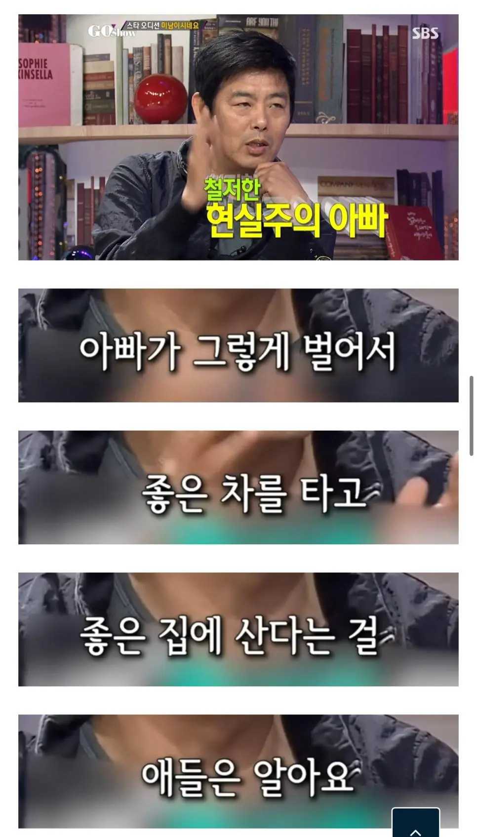 성동일이 자식들을 비싼 좌석에 태우는 이유.jpg | mbong.kr 엠봉