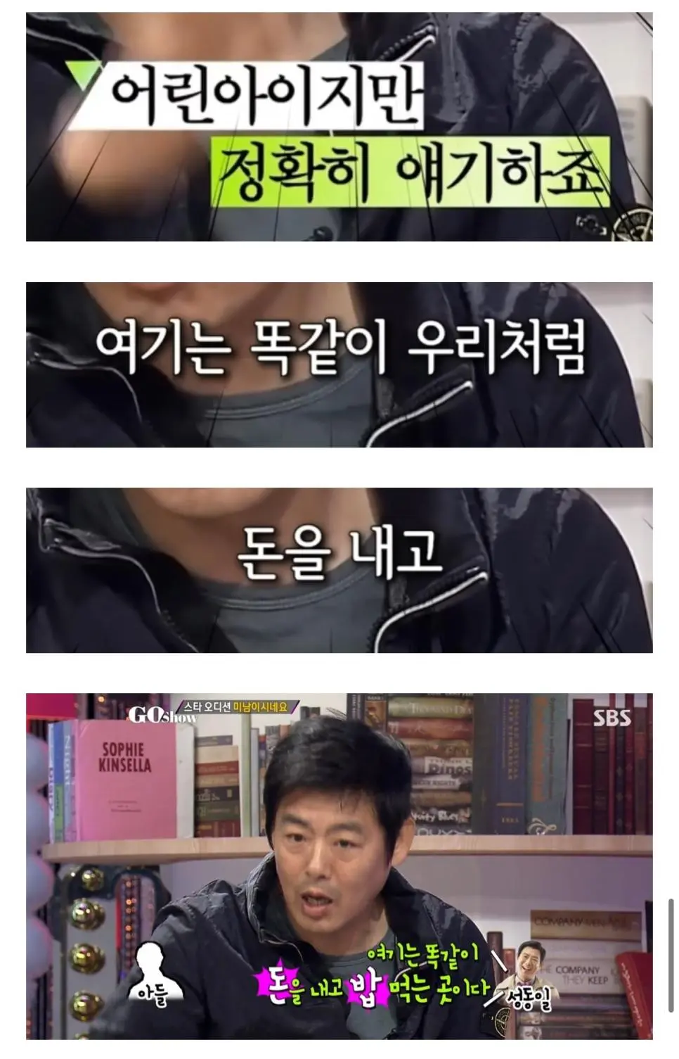 성동일이 자식들을 비싼 좌석에 태우는 이유.jpg | mbong.kr 엠봉