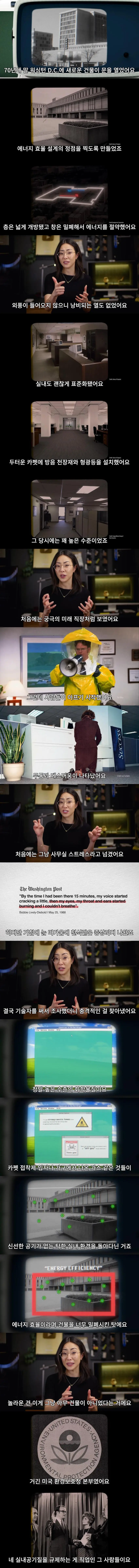 최적 효율을 추구하던 건물의 최후.jpg | 인스티즈