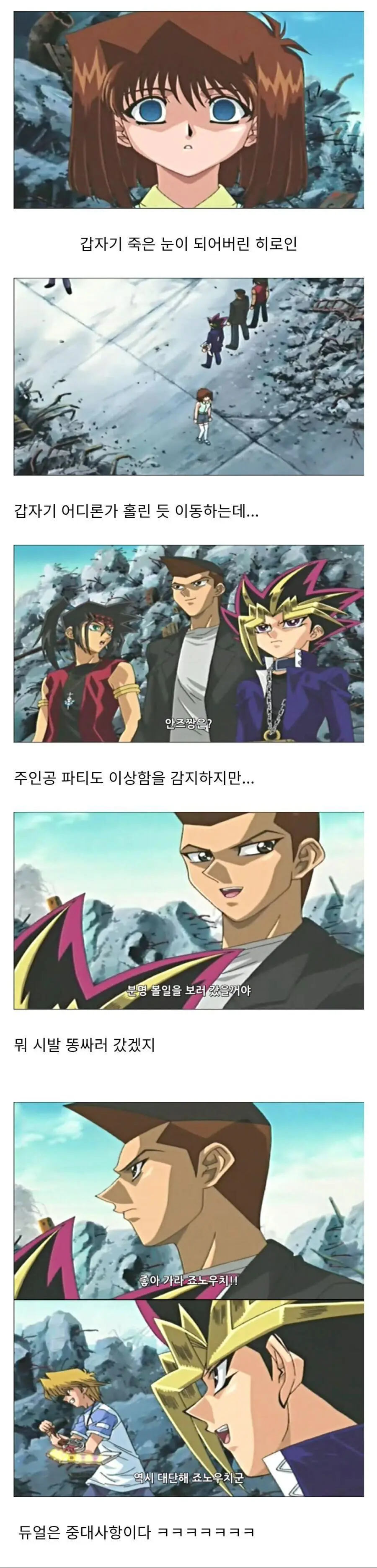 유희왕식 히로인 취급.jpg | mbong.kr 엠봉