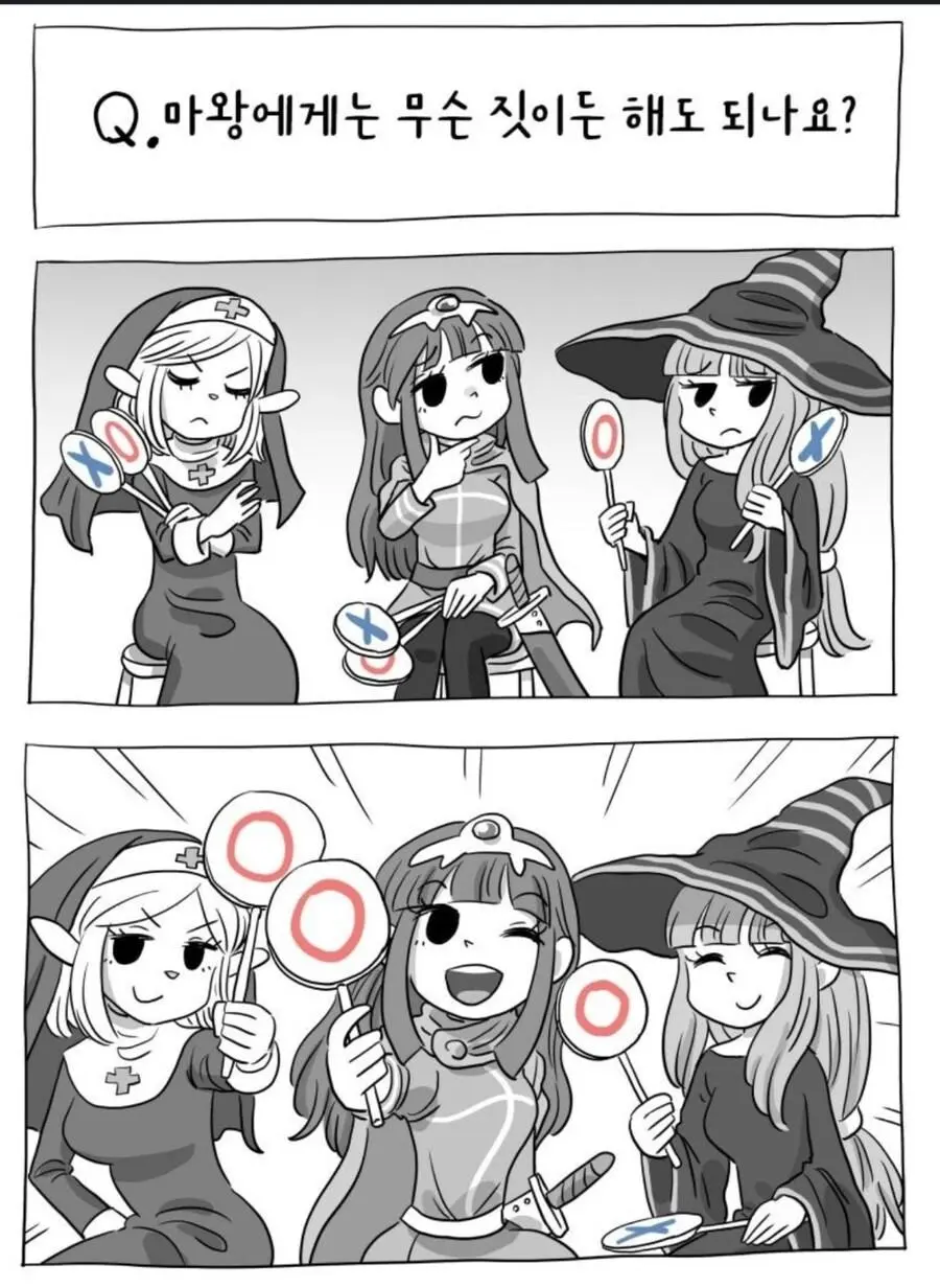 쓰레기 용사파티 manhwa | mbong.kr 엠봉