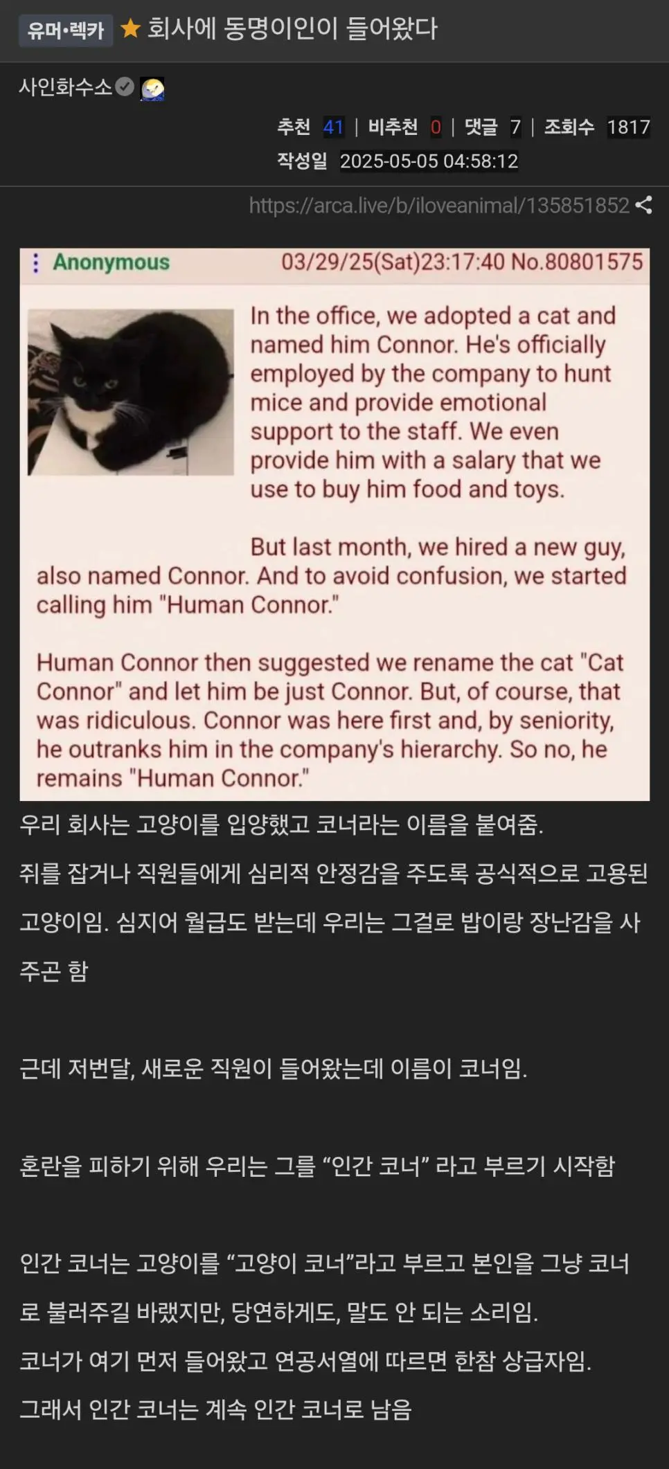 회사에 동명이인이 들어왔다 | mbong.kr 엠봉