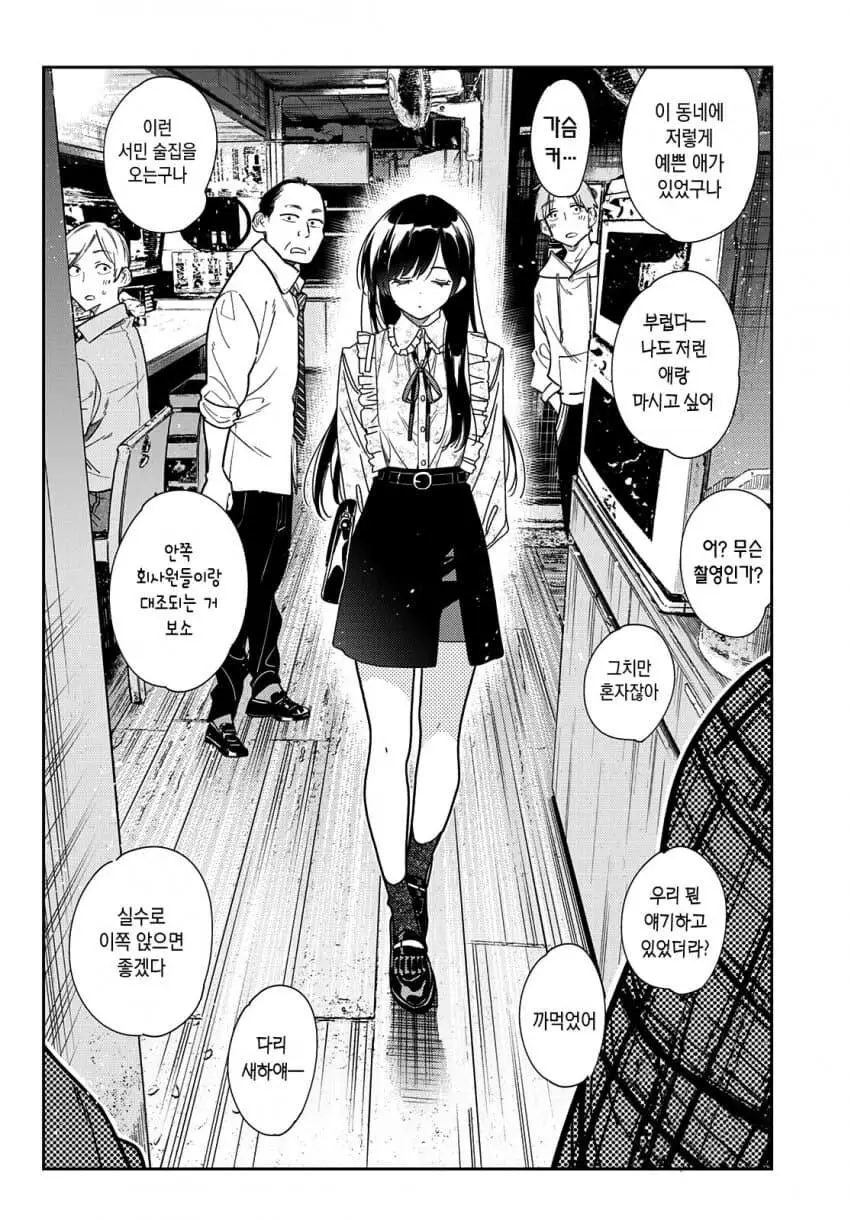 일본 vs 한국 성희롱 대사 | mbong.kr 엠봉