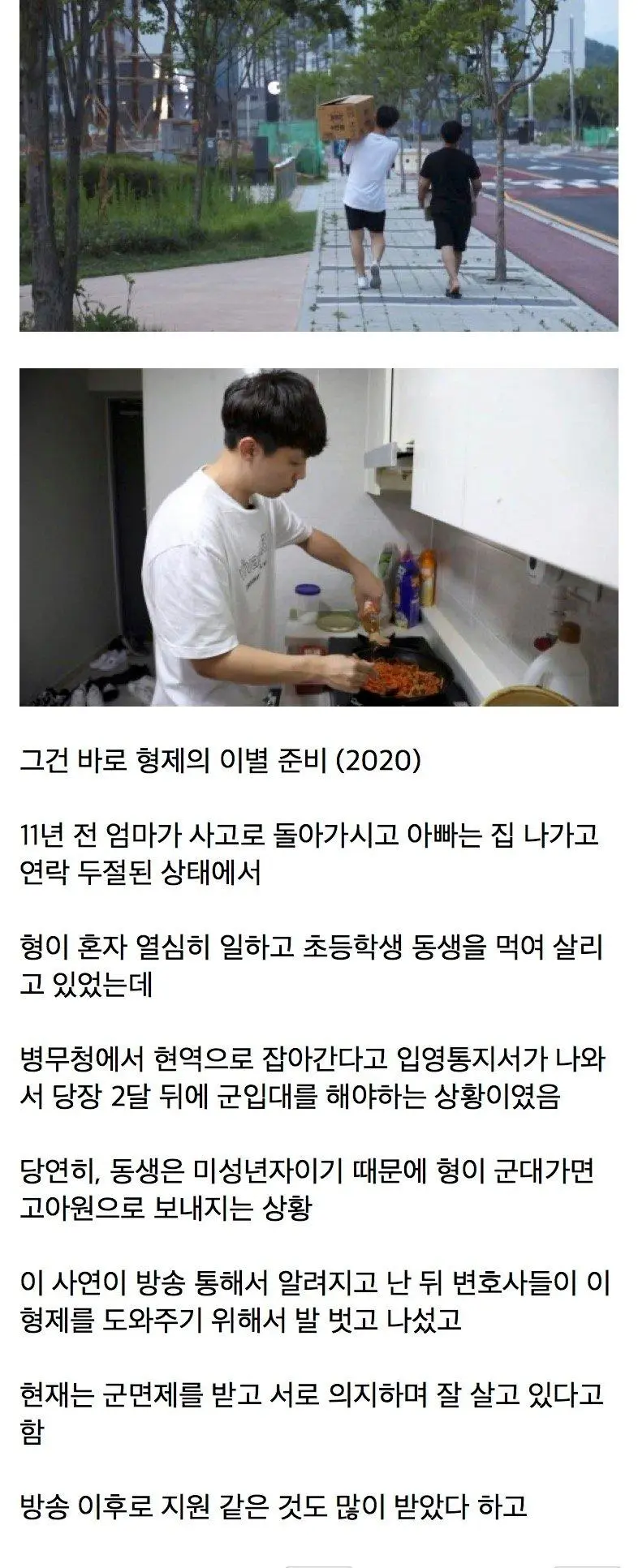 방송보고 변호사들이 빡쳐서 집결했던 사건 | mbong.kr 엠봉