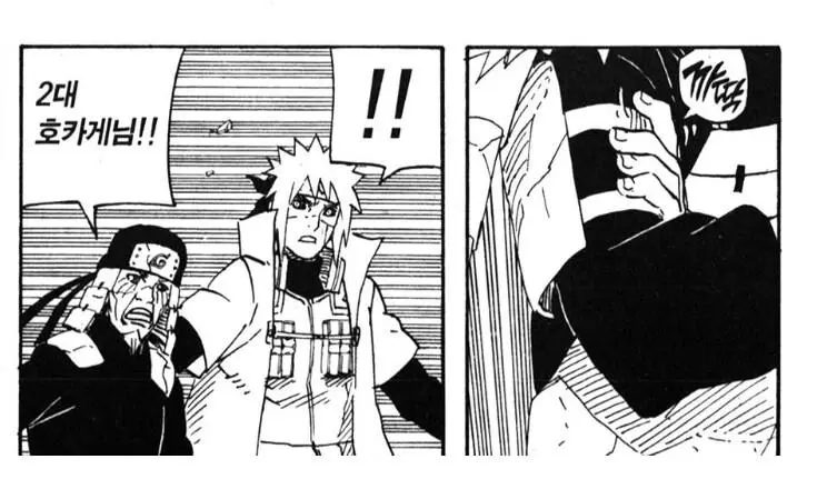 나루토) 2대 호카게(비열님)의 위엄 | mbong.kr 엠봉