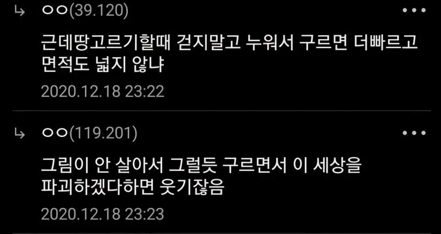진격) 땅울림은 지나치게 비효율적 이미지 1