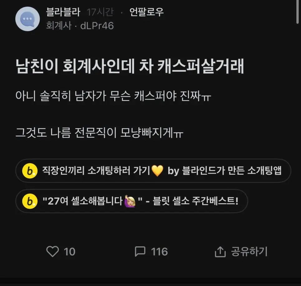 남친이 회계사인데 차 캐스퍼 살거래.jpg | mbong.kr 엠봉