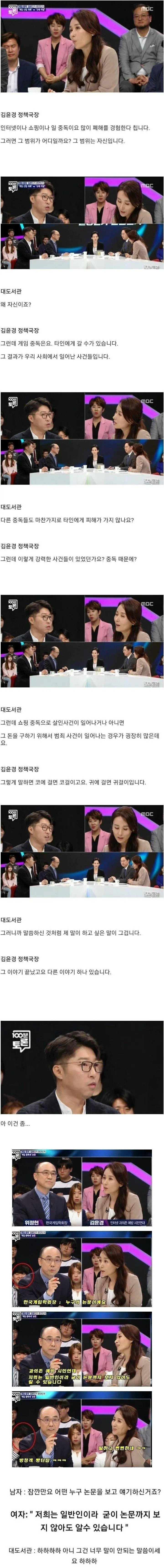 방송 토론 함부로 나가면 안되는 이유 | mbong.kr 엠봉