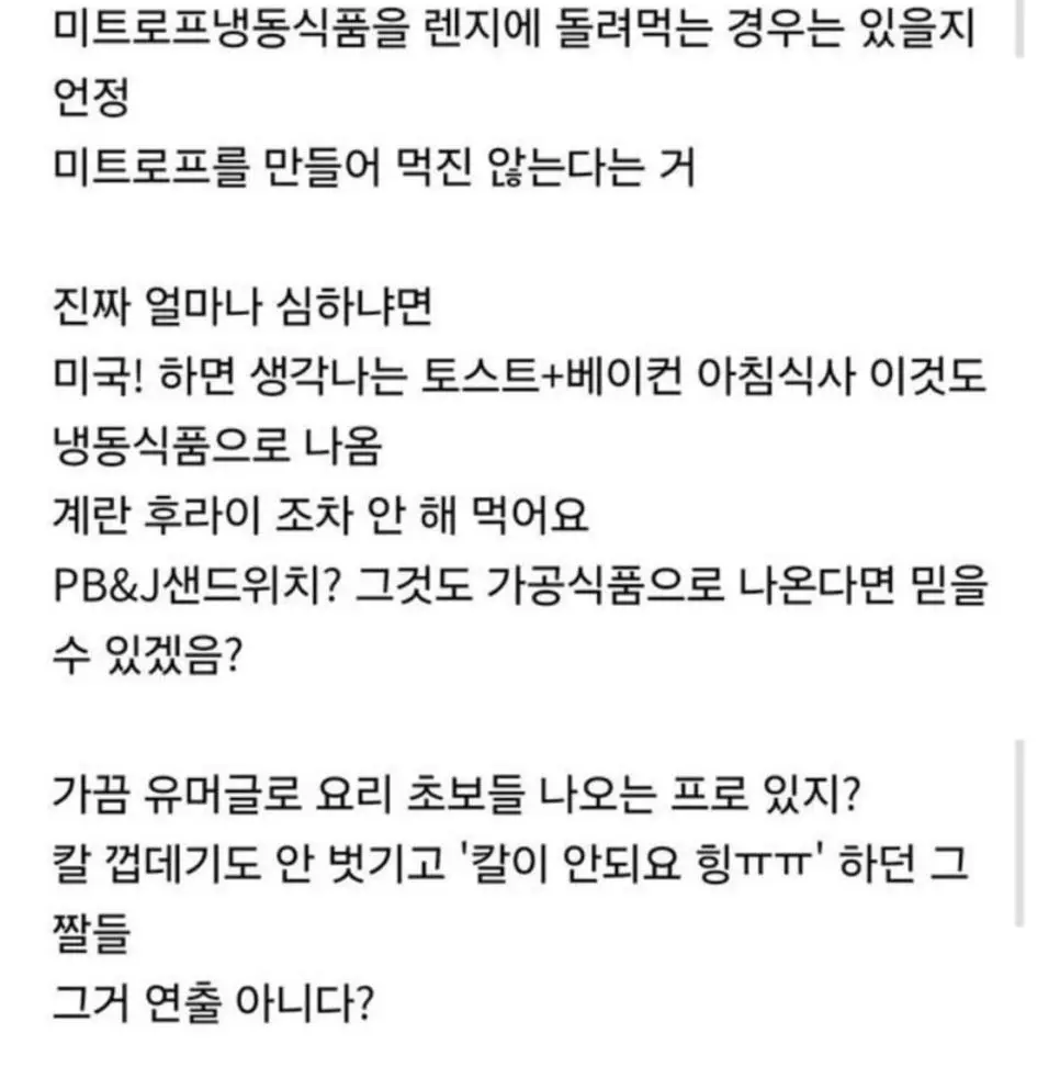 생각보다 더 심각한 미국 저소득층 식사