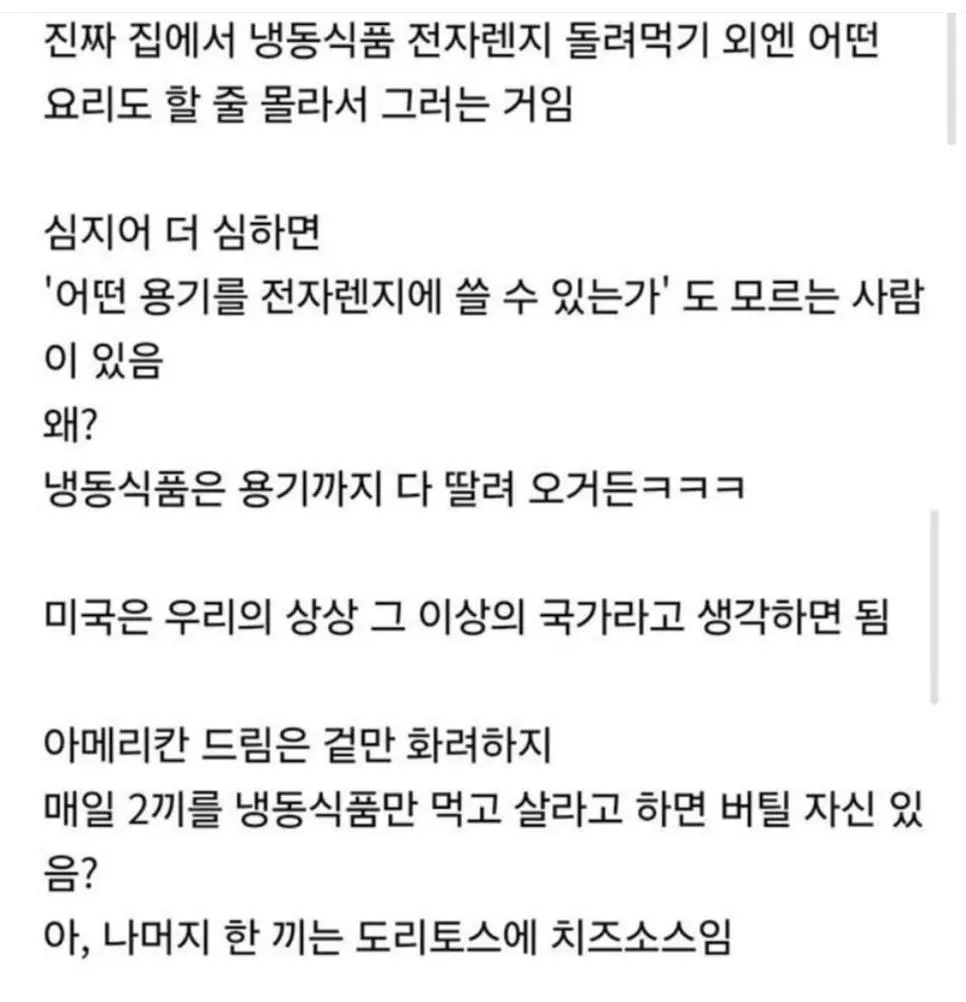 생각보다 더 심각한 미국 저소득층 식사