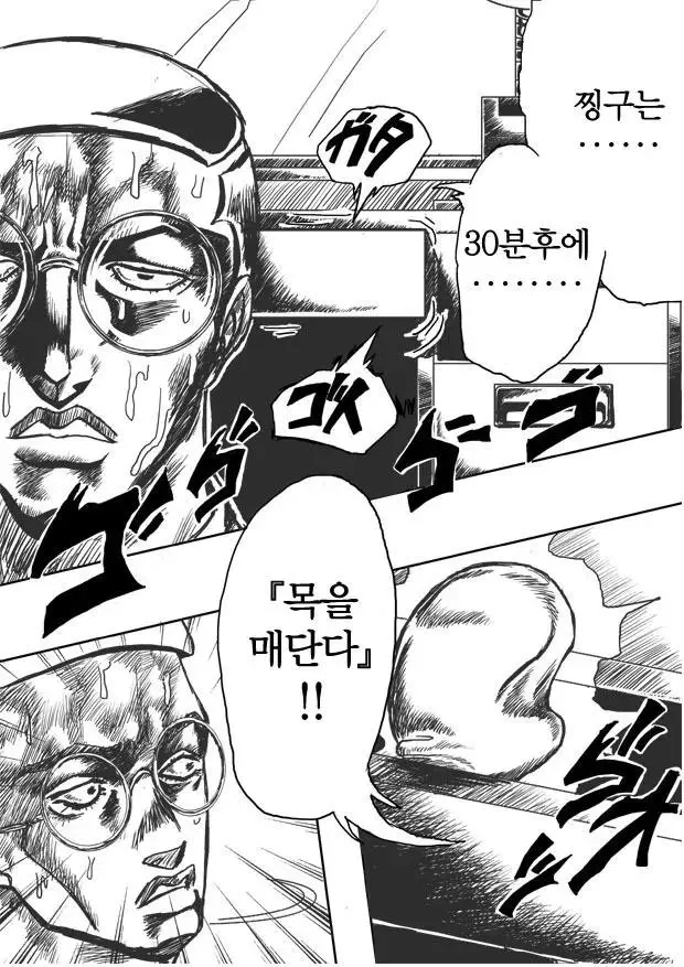 의외로 원작 내용에서 바뀐게 없는 만화 | mbong.kr 엠봉