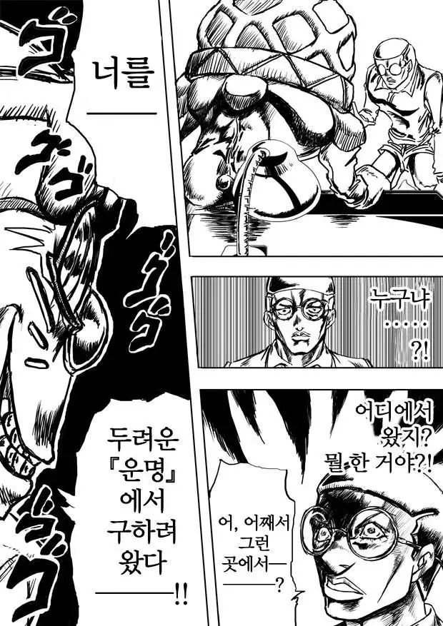 의외로 원작 내용에서 바뀐게 없는 만화 | mbong.kr 엠봉