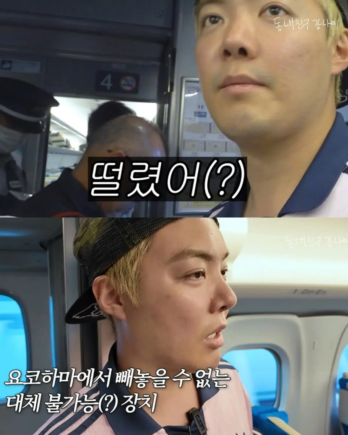 자기 유튜브에 전여친 출연시킨 강남.jpg | mbong.kr 엠봉