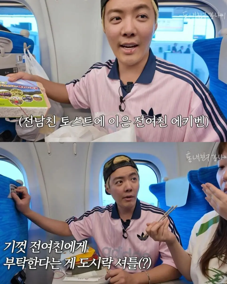 자기 유튜브에 전여친 출연시킨 강남.jpg | mbong.kr 엠봉