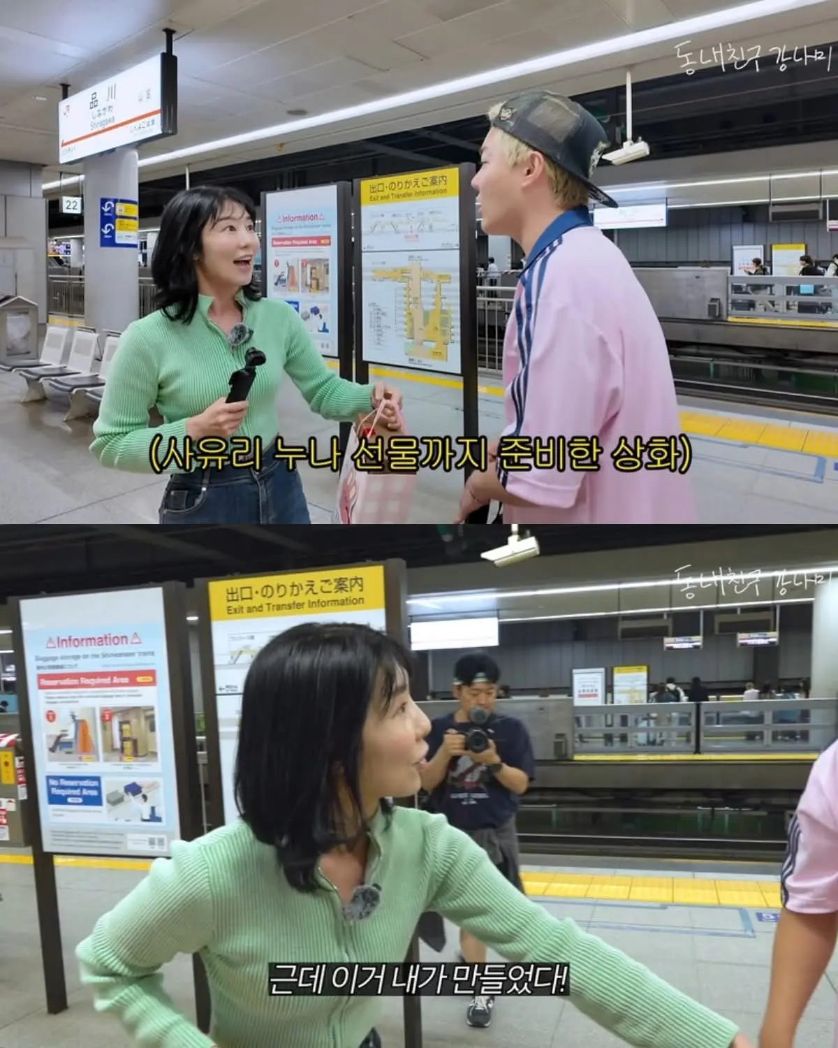 자기 유튜브에 전여친 출연시킨 강남.jpg | mbong.kr 엠봉