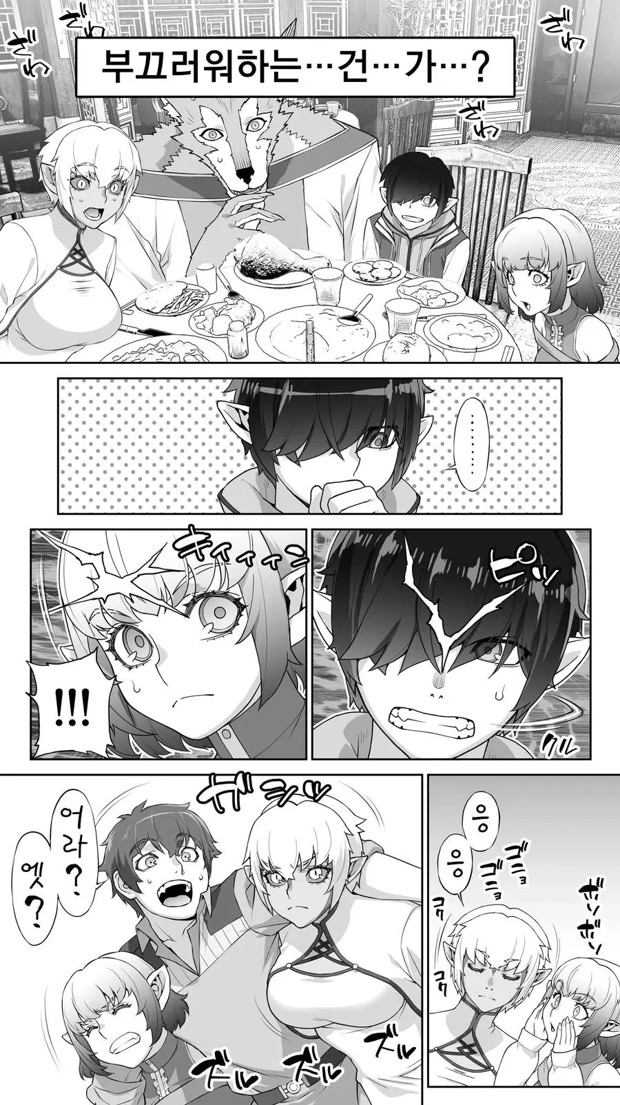 182년만에 아다때는 엘프.manga | mbong.kr 엠봉