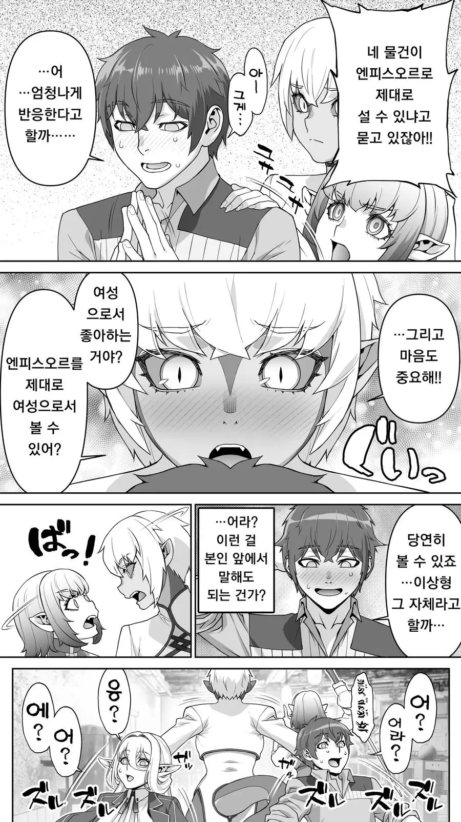 182년만에 아다때는 엘프.manga | mbong.kr 엠봉