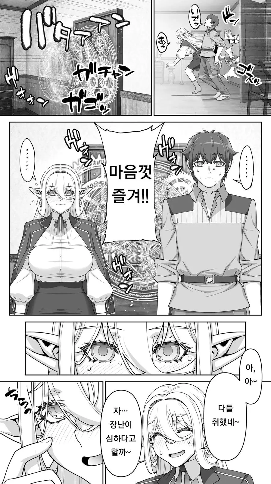 182년만에 아다때는 엘프.manga | mbong.kr 엠봉