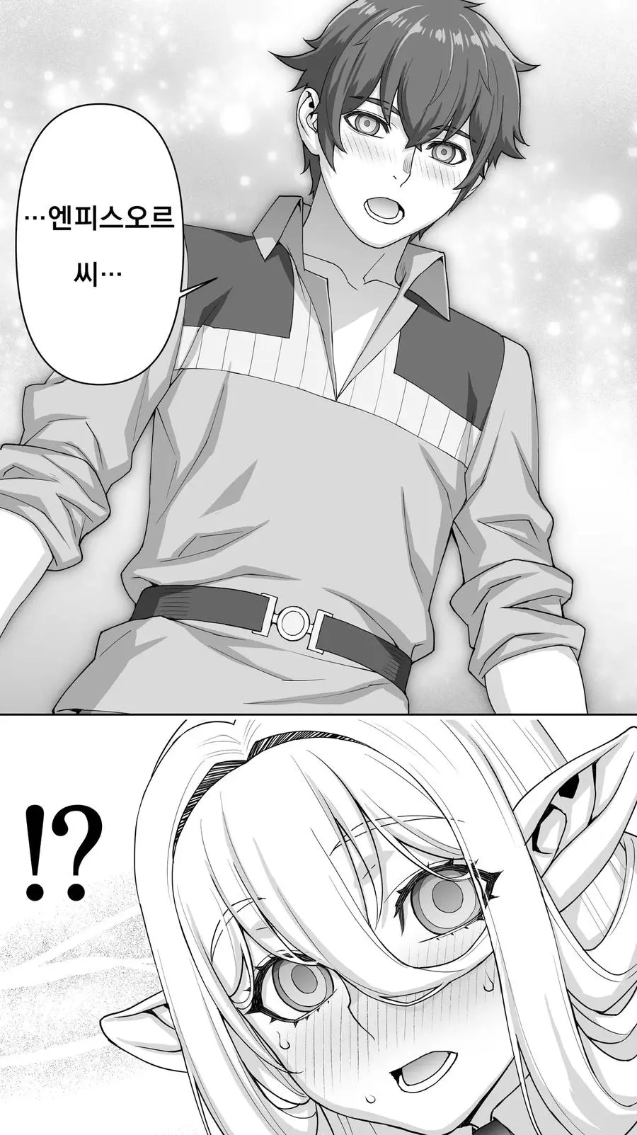 182년만에 아다때는 엘프.manga | mbong.kr 엠봉