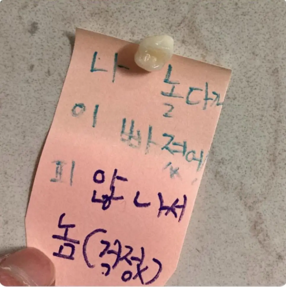 딸(만 9세)이 남기고 간 쪽지 | mbong.kr 엠봉