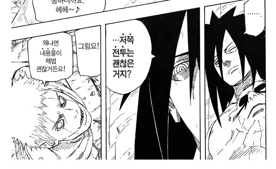 나루토) 2대 호카게(비열님)의 위엄 | mbong.kr 엠봉