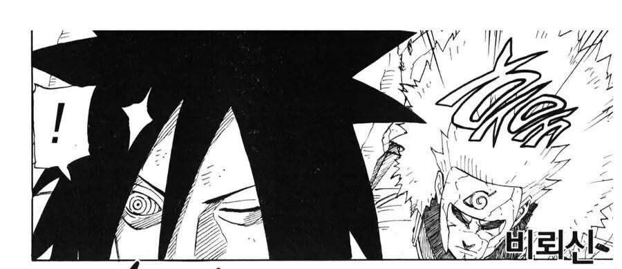 나루토) 2대 호카게(비열님)의 위엄 | mbong.kr 엠봉