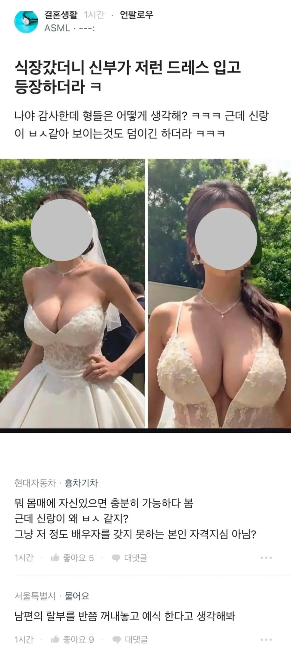 식장갔더니 신부가 저런 드레스 입고 등장하더라 ㅋ | mbong.kr 엠봉