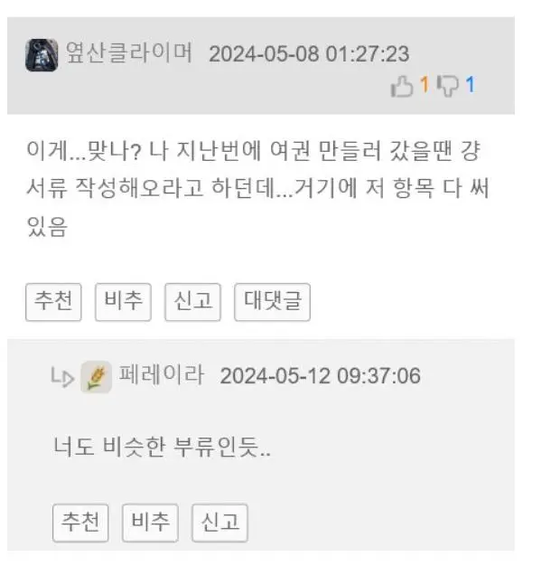 죽고 싶다는 여권 발급 당담자.jpg | mbong.kr 엠봉