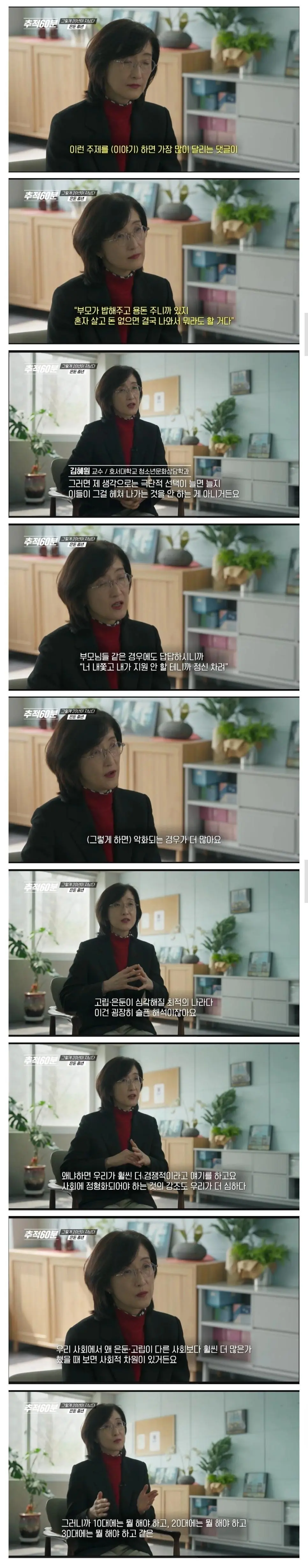 ??: 청년 백수들, 집에서 쫓아내면 뭐라도 하게 돼 있음 | mbong.kr 엠봉