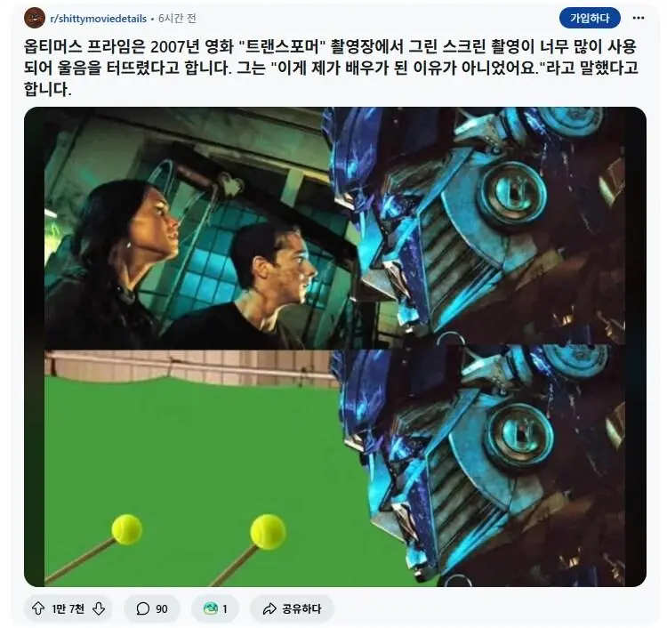 그린스크린 앞에서 연기하다 현타와서 펑펑 운 배우.jpg | mbong.kr 엠봉