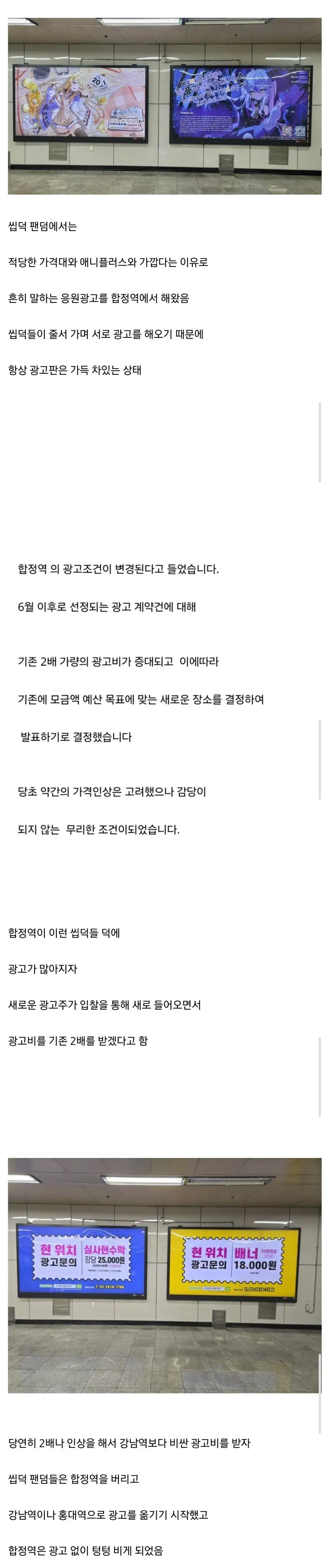 오덕들 배를 갈라버린 합정역 젠트리피케이션 | mbong.kr 엠봉