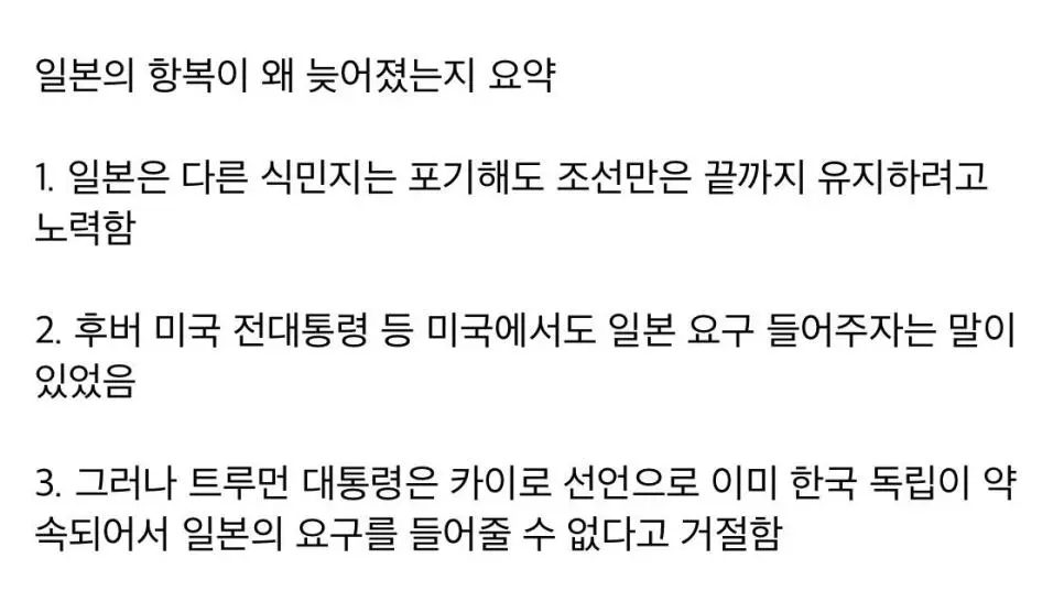 [끝까지 조선만큼은 포기하기 싫었던 일본_002]