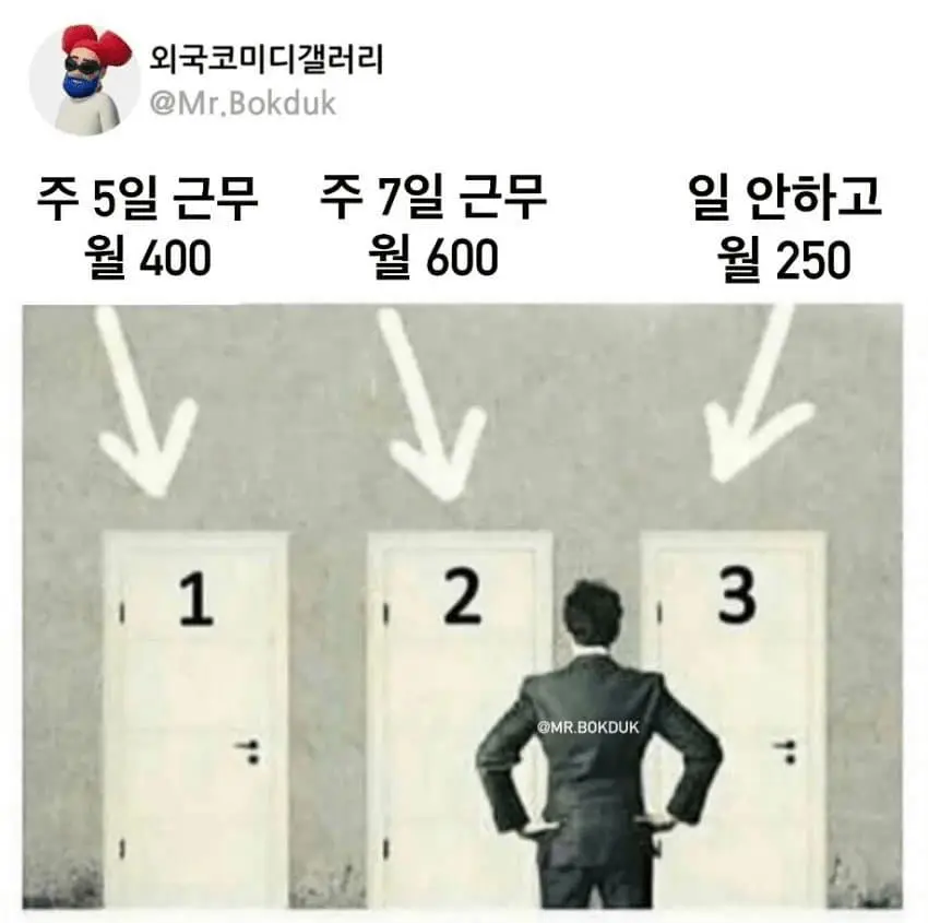 월급 하나를 고르자면? | 인스티즈