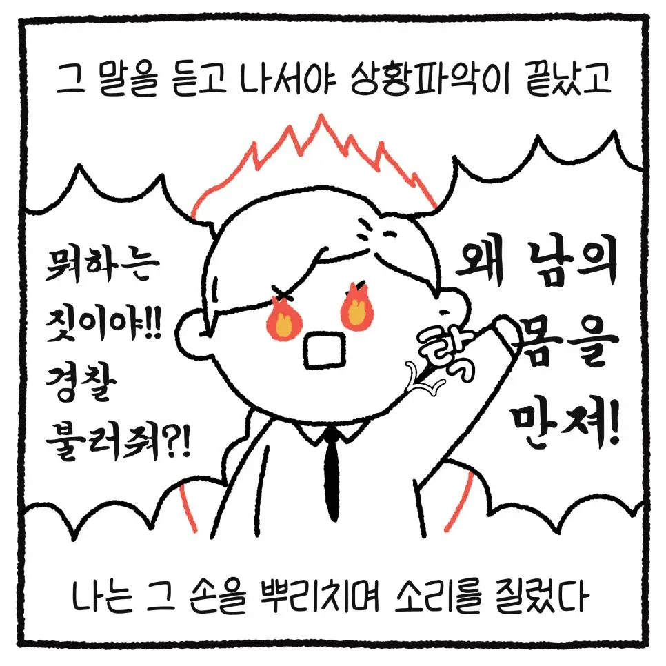 JPuWM.webp