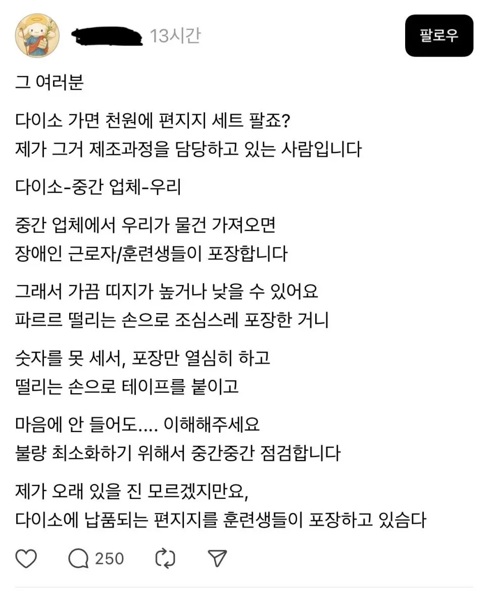 몇몇 다이소 물건 포장이 삐뚤빼뚤한 이유.jpg | mbong.kr 엠봉