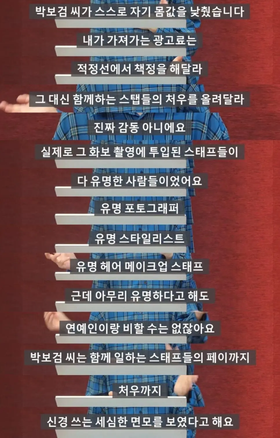 학창시절 싸움을 말린 박보검 | 인스티즈