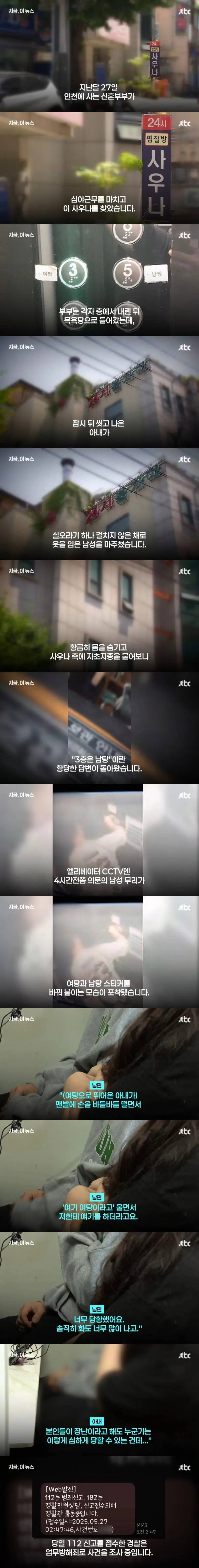 여탕 남탕 표시 바꾼 남성들 때문에 벌어진 일.jpg | 인스티즈