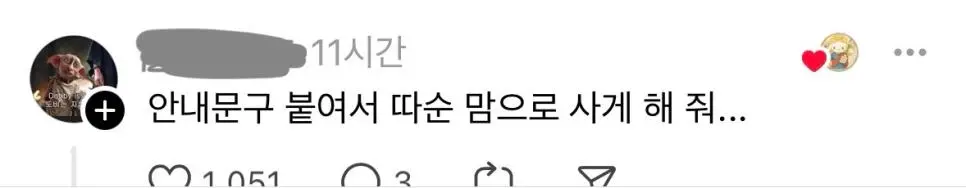 몇몇 다이소 물건 포장이 삐뚤빼뚤한 이유.jpg | mbong.kr 엠봉