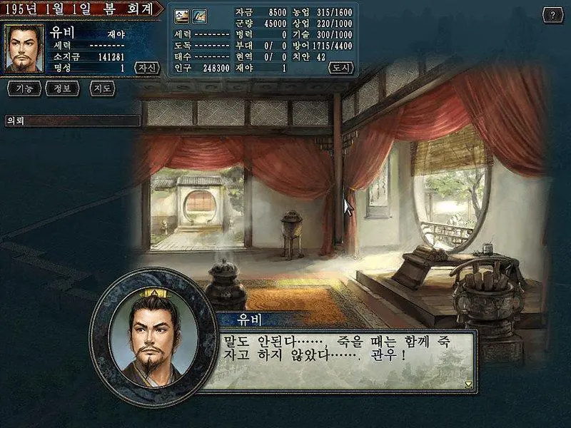 삼국지10이 명작인 이유.jpg | mbong.kr 엠봉